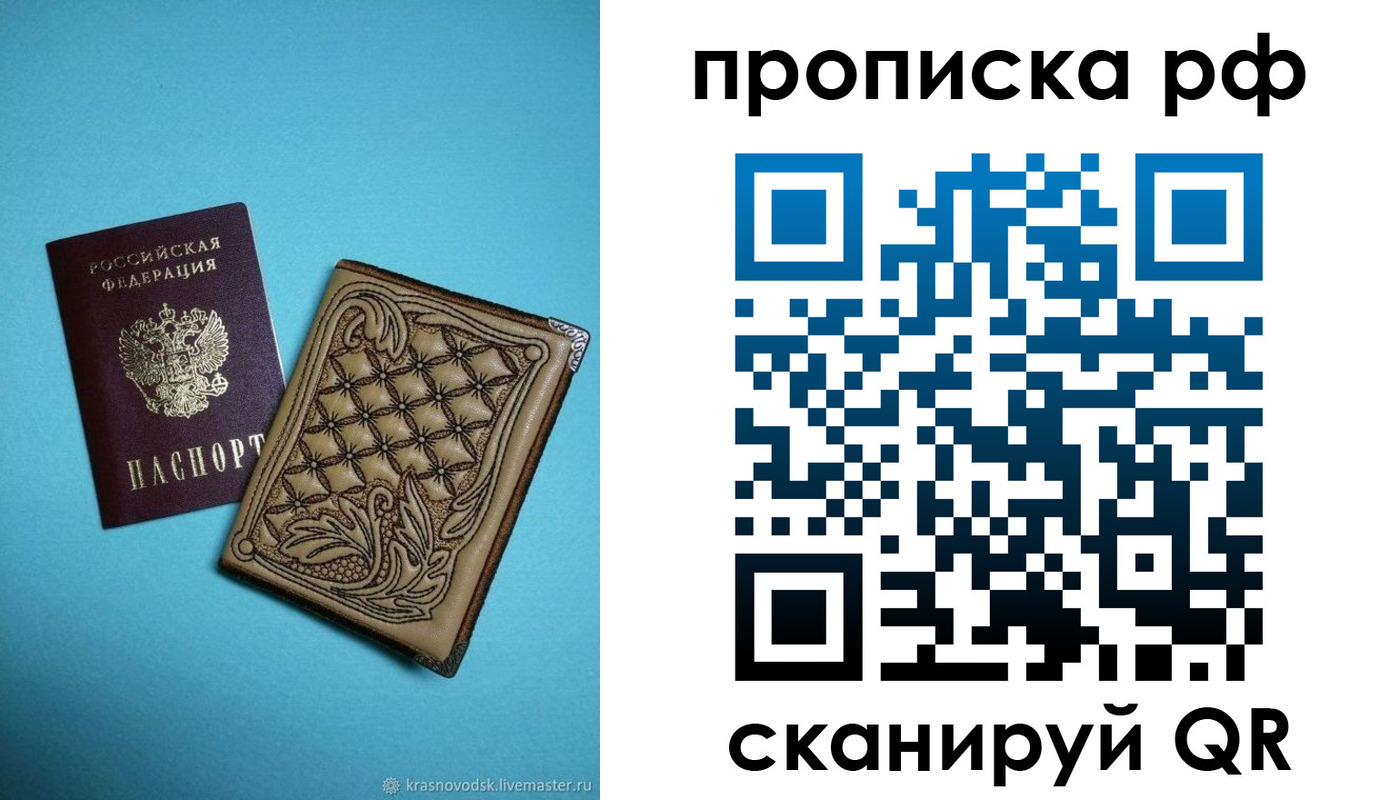 временная регистрация для школы в Курганской области