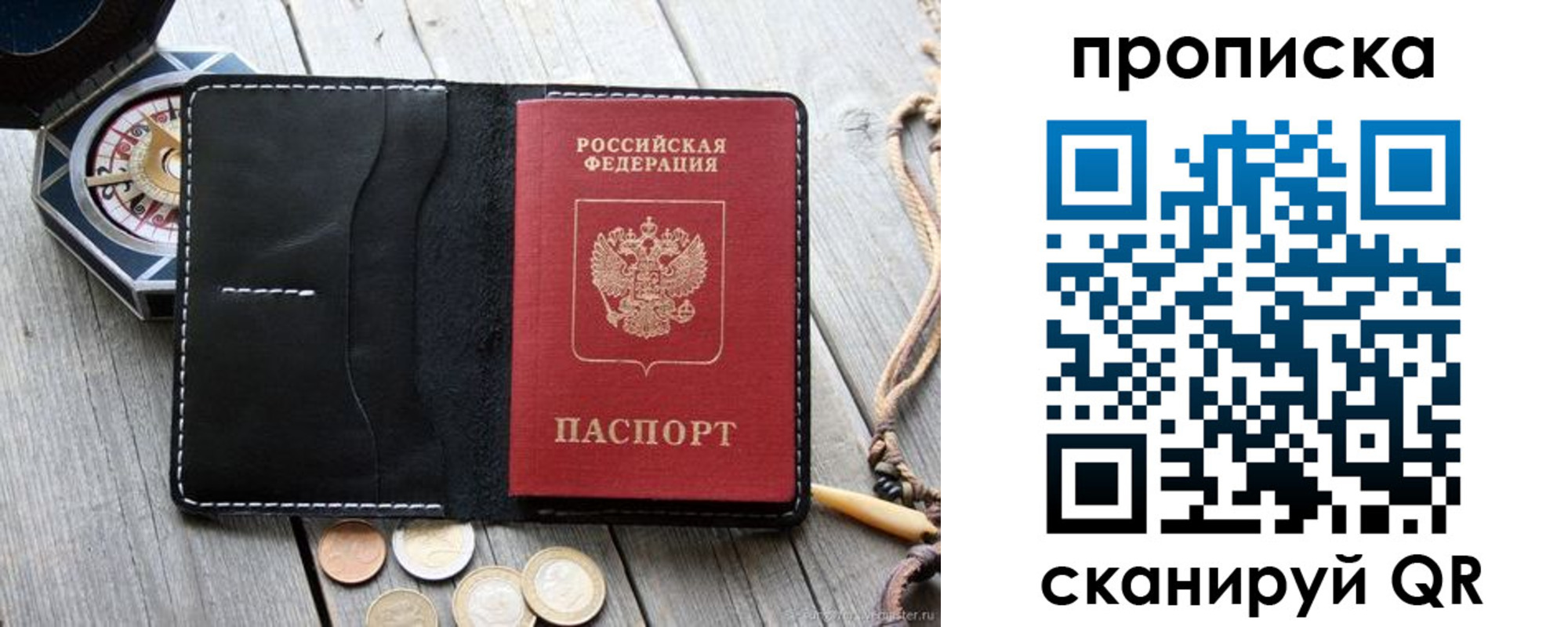 прописка для школы в Курганской области